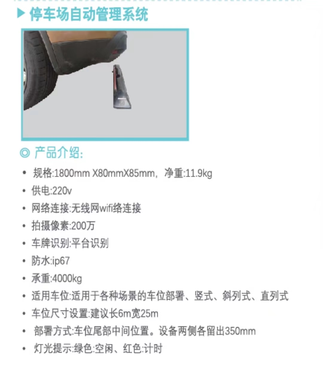 停車(chē)場(chǎng)自動(dòng)管理系統(tǒng)